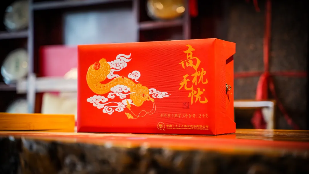 六大茶山限定新年好禮，解鎖虎年新玩法