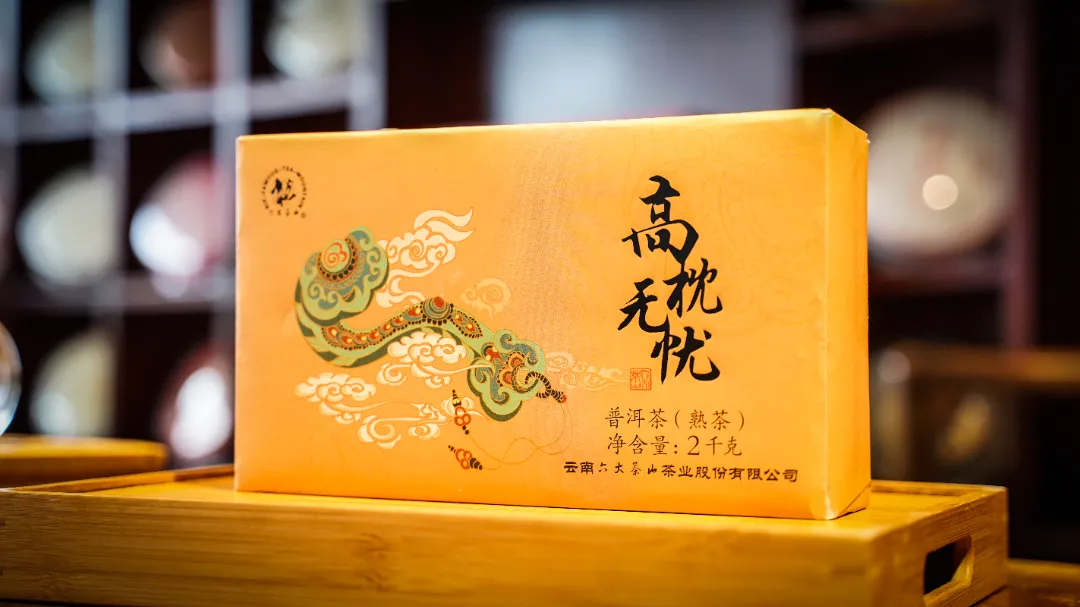 六大茶山限定新年好禮，解鎖虎年新玩法