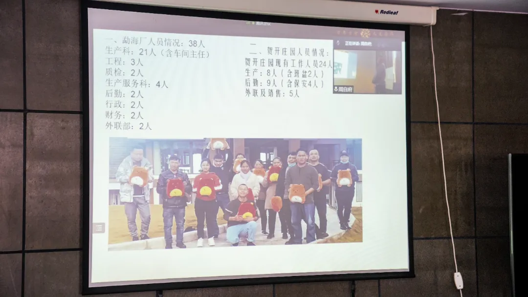 六大茶山2021年終述職圓滿完成，共迎百年榮耀·雙十加冕的2022年